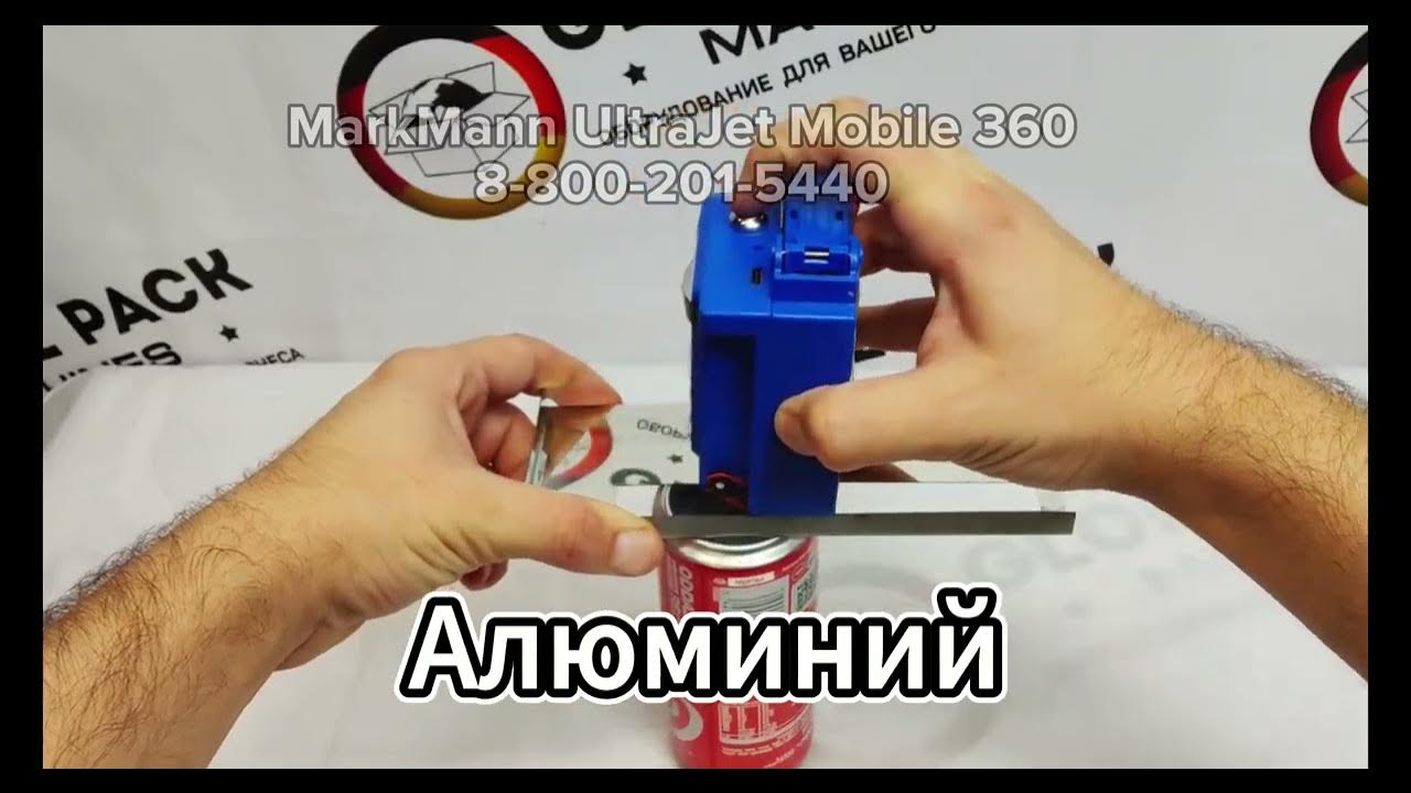 Каплеструйный маркиратор ручной ,датер, Markmann 360 - YouTube