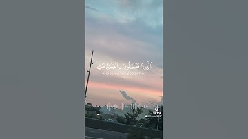 سورة الكهف #اكسبلور #surahalkahfi #لايك #quran #قرآن #سورة_الكهف