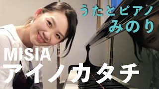 アイノカタチ