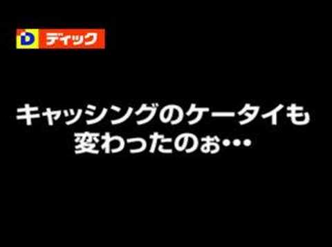 ケイタイプCM（１５秒）