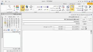 Meetings, Meeting Request and Scheduling in Outlook 2010