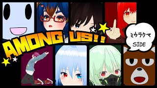 【Among Us】声のデカいやつが勝つパッション宇宙人狼【#ミウラクマ】