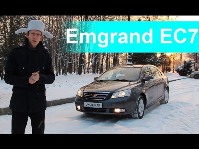 Вся правда о китайце Geely Emgrand EC7  1.8MT