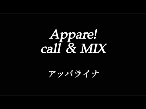 17.アッパライナ