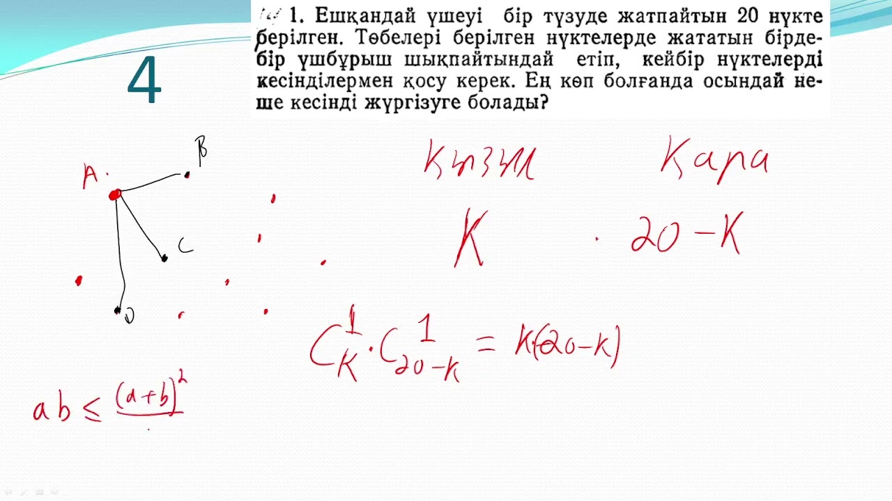 Аудындық қа дайындық