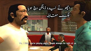 Achhu ty Needu Deengi da jugat muqabla |Punjabi Dubbed|Gta vice city|