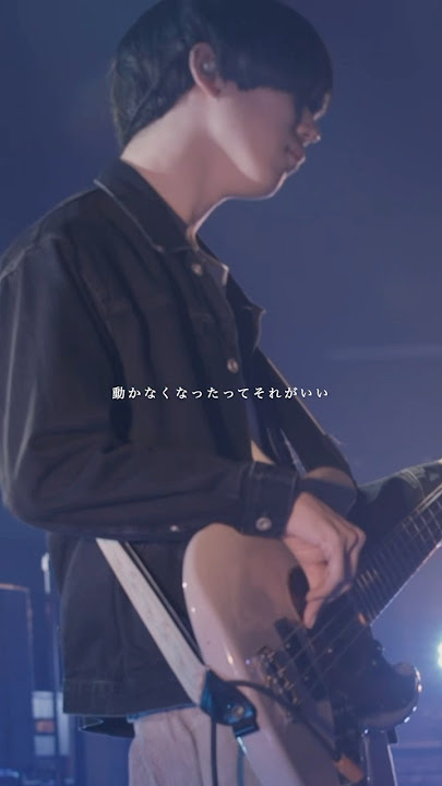 一瞬で骨になって　動かなくたってそれがいい #シャイトープ - #再会 #shytaupe #reunion