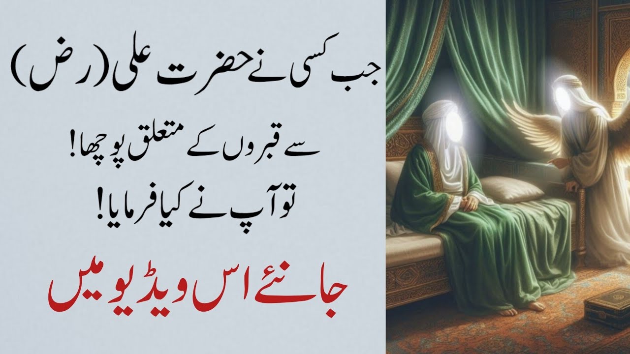 Hazrat Ali Rz Islamic True stories about Hazrat Ali (Rz) - YouTube