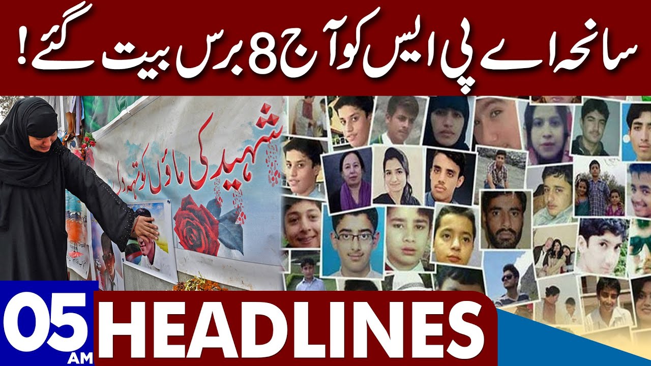 8th Anniversary Of APS Tragedy Being Observed Today | Dunya News ...