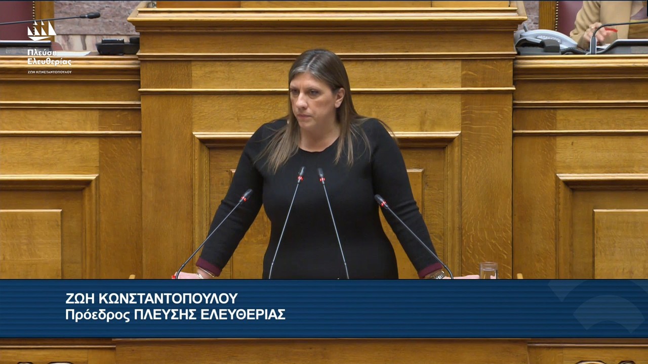 Η ομιλία της Ζωής Κωνσταντοπούλου στην Ολομέλεια της Βουλής (25/2/26)