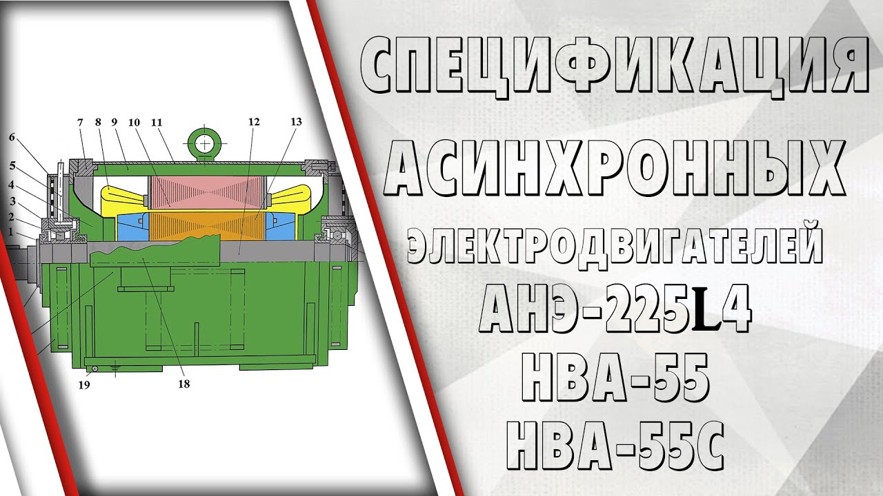 Двигатель нва 55