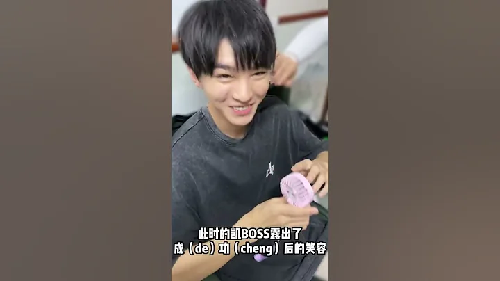 【TFBOYS 王俊凱】為大家獻上一小段「魔術」的小莊同學【Karry Wang Junkai】 - 天天要聞