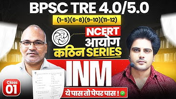 BPSC TRE 4.0/5.0 INM Class 1 NCERT आधारित,आयोग कठिन Series Sachin Academy live 2pm Virendra Sir