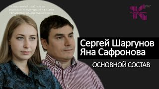 Ассоциация союзов писателей и издателей России / Основной состав