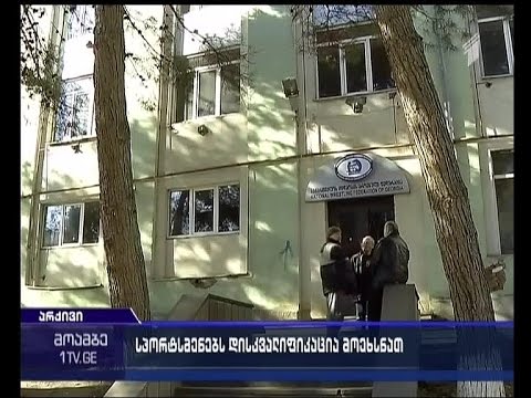 ექვს ქართველ მოჭიდავეს დისკვალიფიკაცია მოეხსნა