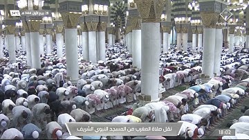 صلاة المغرب من #المسجد_النبوي_الشريف بـ #المدينة_المنورة - تلاوة الشيخ صلاح بن محمد البدير