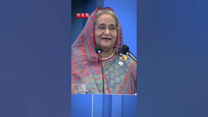 কচুরিপানার ঢিবিতে দাঁড়িয়ে বক্তৃতা দেয়ার স্মৃতিচারণায় প্রধানমন্ত্রী #sheikhhasina #shorts #somoytv