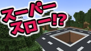 【スローモーション生活】スーパースローになった世界での生活が厳しすぎる！！『謎解き脱出配布マップ攻略』『マイクラ/マインクラフト/minecraft』