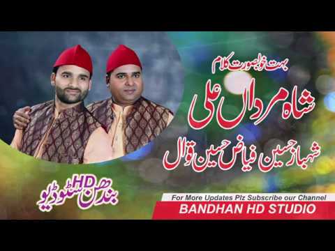 shah-e-marda-ali-|-shahbaz-hussain-fiaz-hussain-qawal-|-bandhan-studio