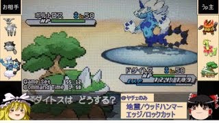 ポケモンbw2 あんま見ない御三家統一パ ゆっくり実況 紅の炎豚 Youtube