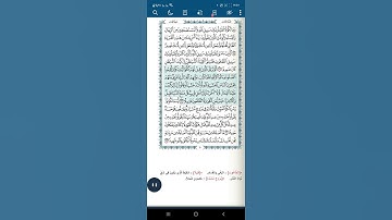 سورة النساء اية(٧٧)