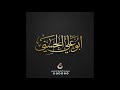 رفع اليدين في تكبيرات الجنازة والعيدين الشيخ المحدث أبو علي الحسني