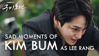 Tail Of The Nine Tailed Kim Bum Sad Moments As Lee Rang