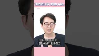 #shorts 쌍꺼풀수술! 켈로이드 피부도 괜찮을까요?