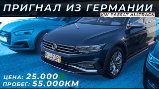 картинка: Пригнал из Германии VW Passat Alltrack 2.0TDI 2019 || Параллельный импорт в действии