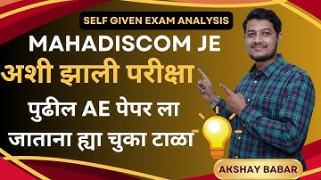 Self given Exam Analysis - mahadiscom je 2024 | Akshay Babar Sir | second shift