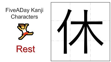 Chinese Character 休 Rest 🛌