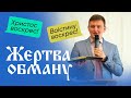 Як правильно святкувати Пасху? Едуард Єременко