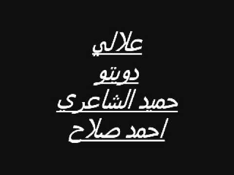 علالي