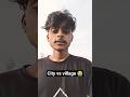 City vs village 😭 viral shorts video #viralshort #trandingshorts #newtrandingshorts #villagevlog