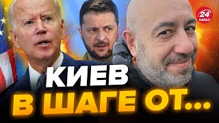 💥На ЭТОЙ неделе! Решение ПО УКРАИНЕ уже НА СТОЛЕ / ЭТО изменит ВСЁ! / РАШКИН