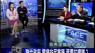 20120109 新聞面對面 4/4