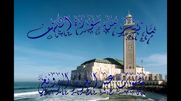 ما تيسر من سورة الكهف بصوت عبد العزيز الزوبعي avril 2024