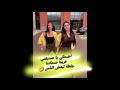 مستفزة وعليكي حتت دين هزة