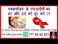 Hiv exposure  hiv test  hiv lakshan  hiv testing  hiv window period  hiv symptoms  pep  prep