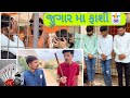     comedy  the jd   gujrati comedy by jigar dangar