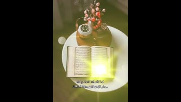 افسحوا لـ سورة الكهف وقتاً من يومكم فـهي نورٌ مابين