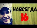 Ему всегда 16! Мама ВЛАДА БАХОВА шокировала рассказом! Родители не могут поверить-забыли распечатать