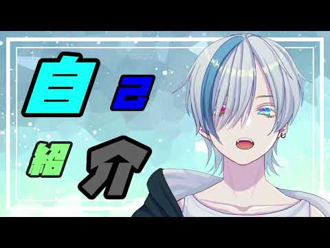 【自己紹介】アルセイド優雨です！【新人Vtuber】
