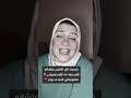 ترند سوزان عبدالمنعم جورج وسوف
