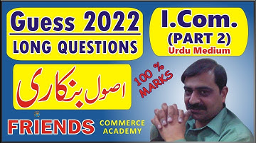 Guess 2022 | Banking | I Com 2 | long questions | Urdu medium | friends academy