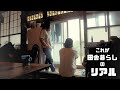 【田舎移住のリアル】宮崎の山奥に移住した私たちのリアルな生活を公開します