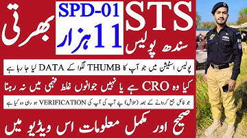 Document Verification Process Sts Sindh Police Spd 01 Constable Jobs Update | Technical Job Info 1.0