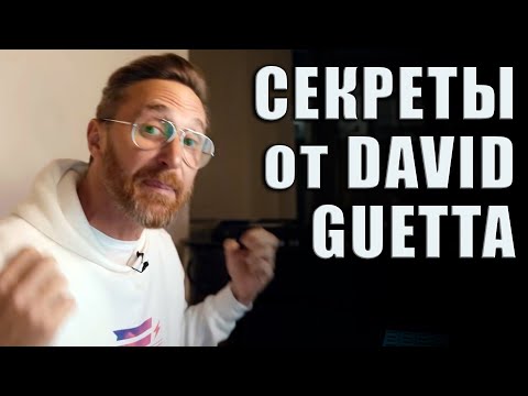 Future Rave Remix С Нуля | David Guetta | Ableton Live | KNOW?SHOW! №91