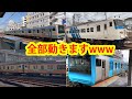 【ウソ電】今まで製作してきた動くうそ電集！【高速入線あり】