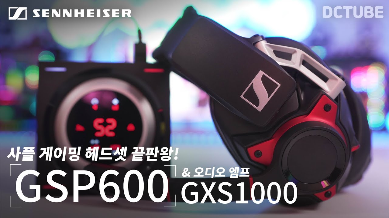 젠하이저 GSP600 + GSX1000 리뷰 💥배틀그라운드 사플 최강💥 게이밍 헤드셋 + 사운드 카드 그냥 치킨각이쥬? [4K]